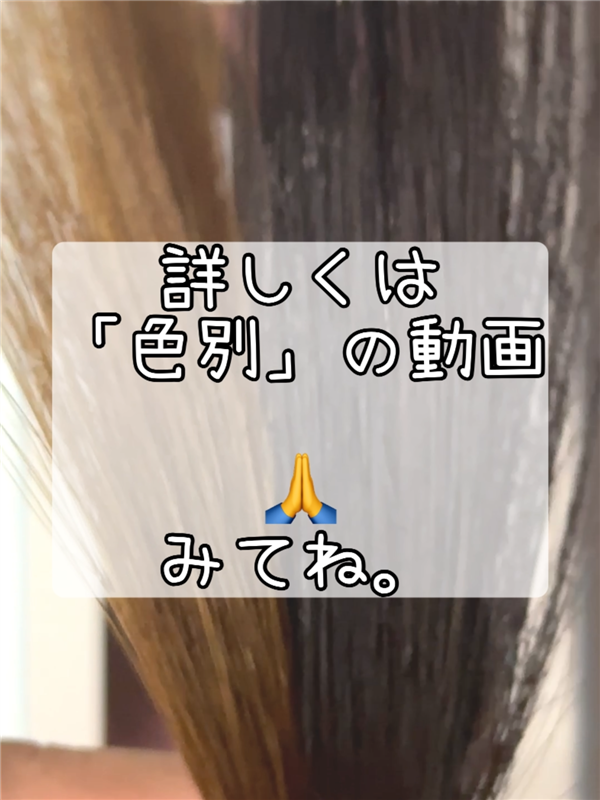 ウエラ　カラースタジオ体験レビュー「染めてみた」