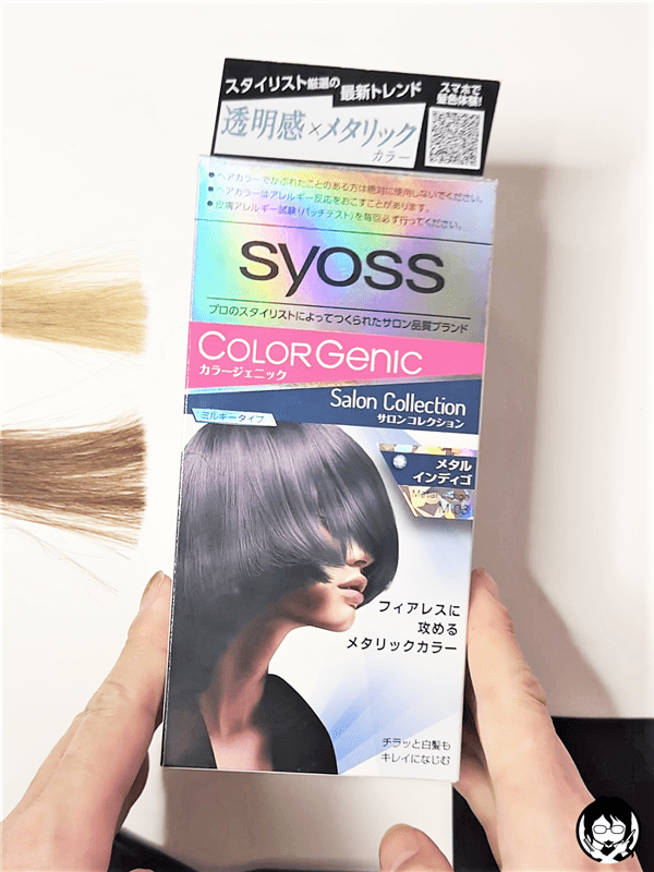 サイオス カラージェニック サロンコレクションを染める金髪・茶髪