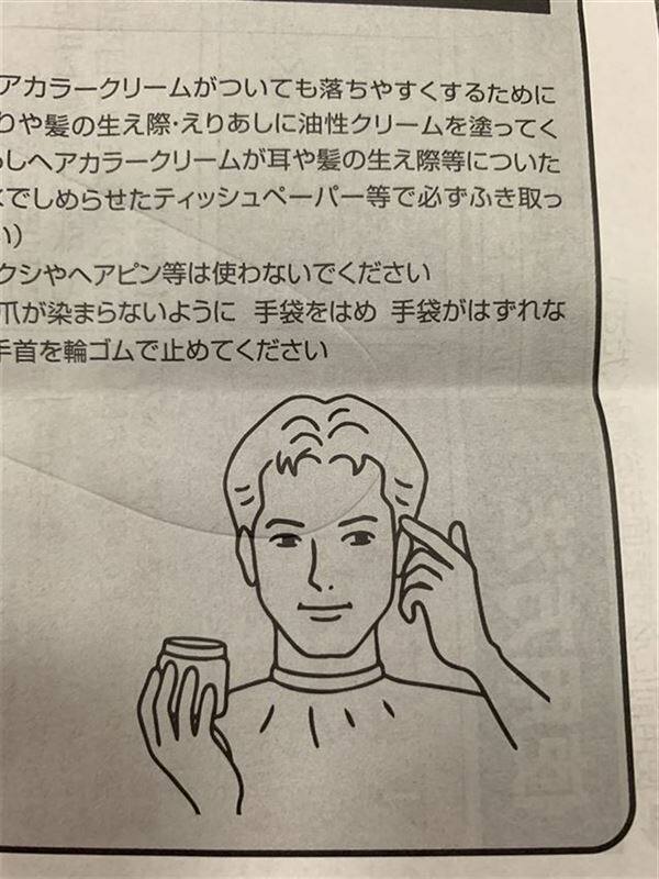メンズ用白髪染め説明書のルシードの男性モデル