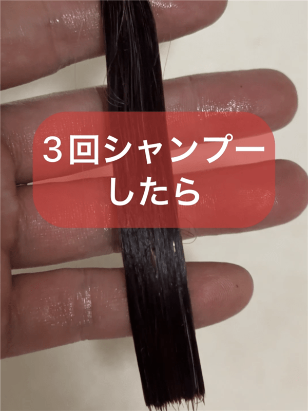 RISHIRIA Furel（リシリアフレル）カラーシャンプー 体験レビュー3回使用後の濡れた髪